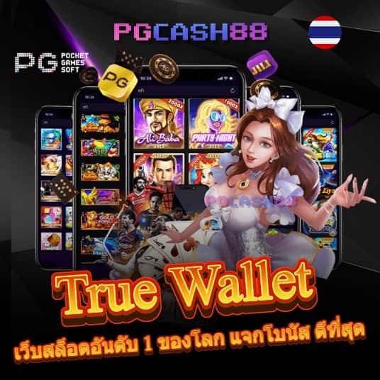 ติดโปร789