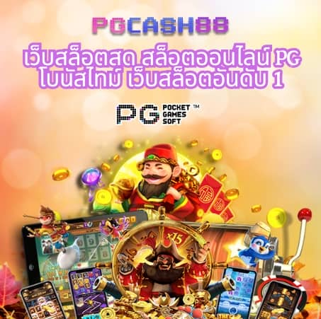 ติดโปร789
