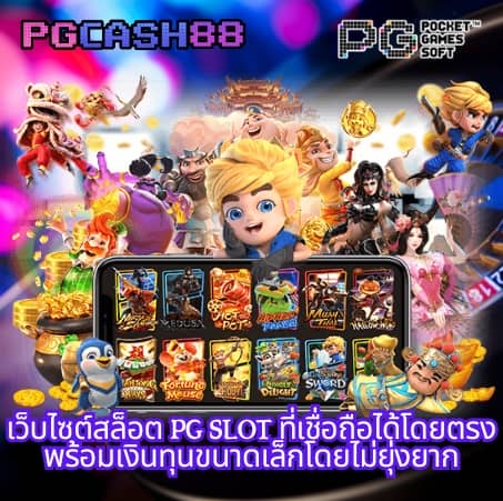 ติดโปร789