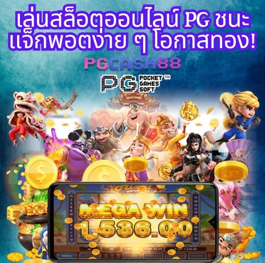 ติดโปร789